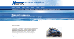 Desktop Screenshot of hencon.ru